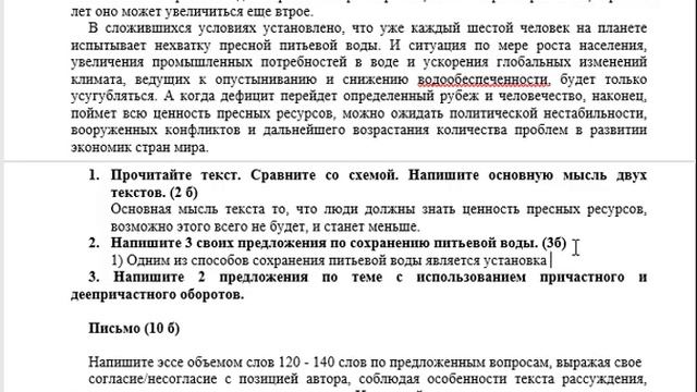 8 сынып Орыс тілі 3 тоқсан ТЖБ Екінші нұсқа
