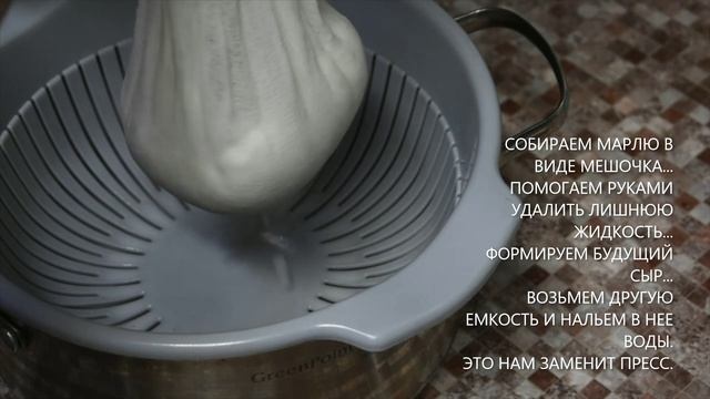 САМЫЙ ВКУСНЫЙ СЫР ИЗ КОЗЬЕГО МОЛОКА С АДЫГЕЙСКОЙ СОЛЬЮ СО СПЕЦИЯМИ И ГРЕЦКИМИ ОРЕХАМИ/ДОМАШНИЙ СЫР/