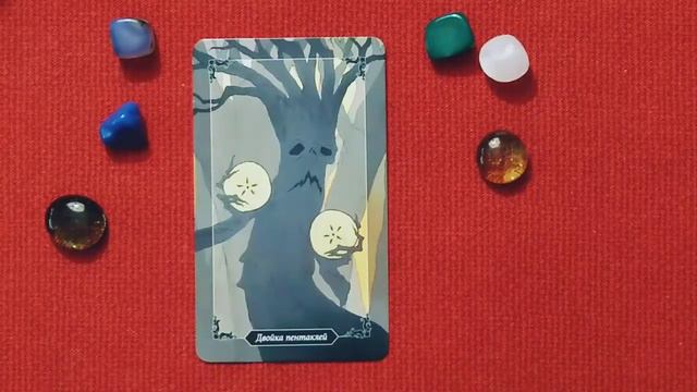 Карта дня 2 пентаклей смотреть онлайн