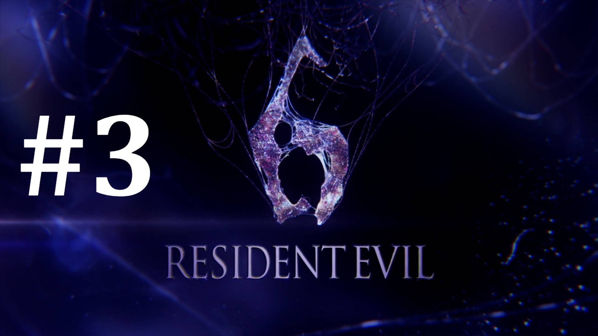 ДРОБОВИК ► Resident Evil 6 #3