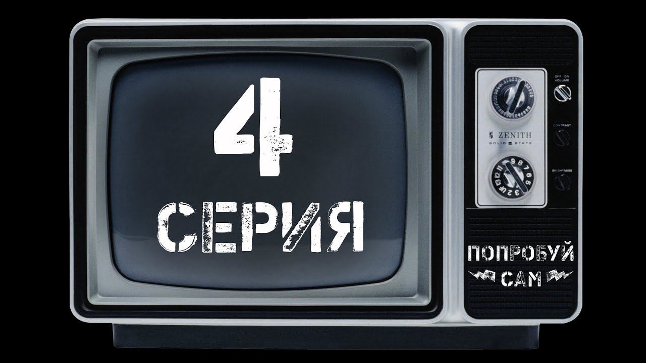 Телеведущий. Как попасть на ТВ. Как стать телеведущим.