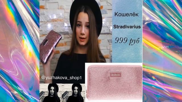 СКОЛЬКО СТОИТ ОДЕЖДА МАШИ ЮЖАКОВОЙ смотреть онлайн