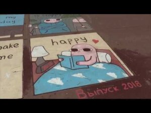 Клип для выпускников на песню Пропаганда  "Я рисую белым мелом"