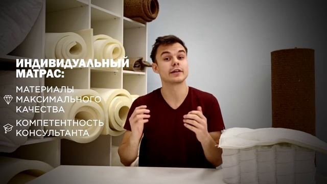 Мастерская матрасов. Концепция индивидуального матраса смотреть онлайн