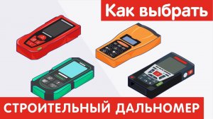 Советы по выбору техники