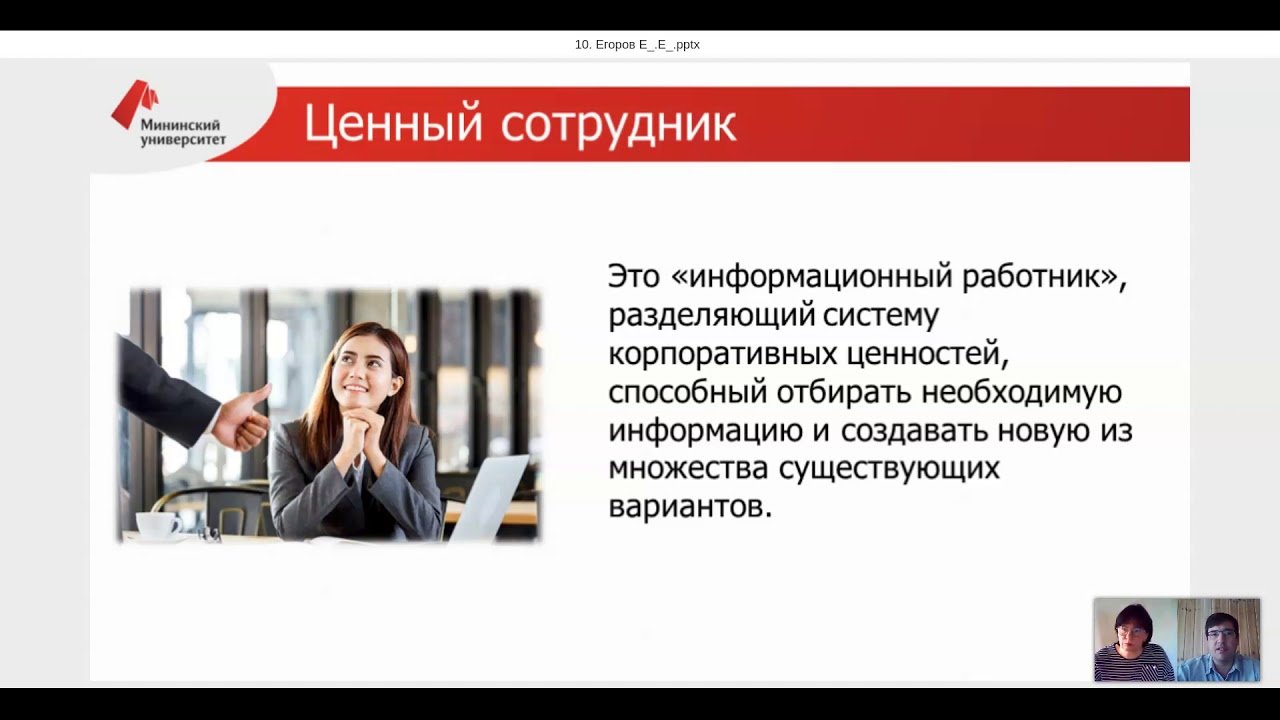 Управление навыками сотрудников: конкурентоспособность в условиях цифровой экономики