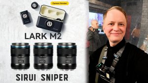 Hollyland Lark M2 и Sirui Sniper - Первые впечатления \ Репортаж с тусовки от Kremlinstore