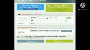 как сделать шакальное качество и звук