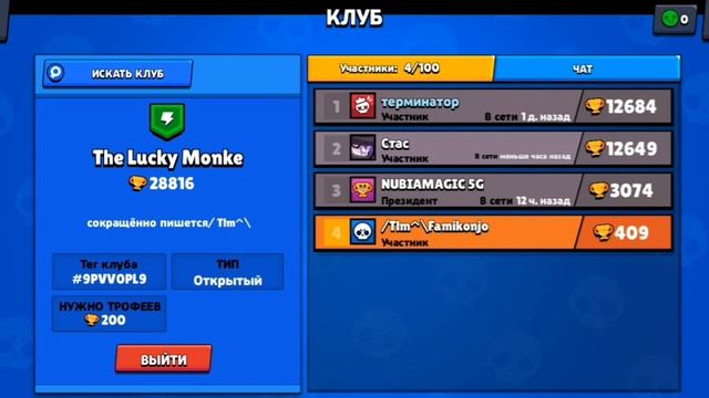 Придумал названия клуба смотреть онлайн