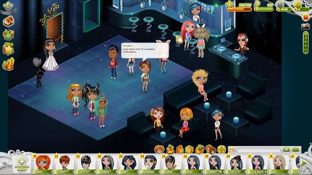 Как стать невидимкой*) В аватарии :) смотреть онлайн