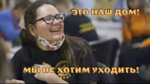 Мы не хотим уходить! Это наш дом! ОРЛОВЕЦ
