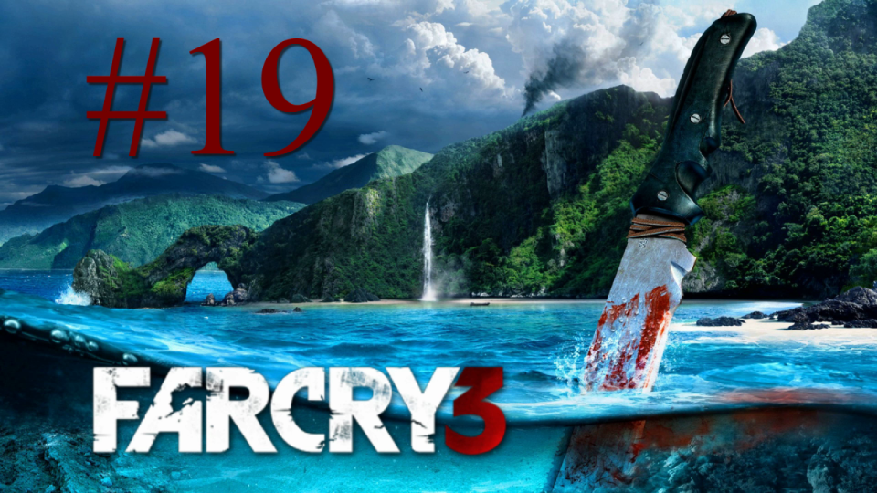Far Cry 3 - прохождение на ПК #19: Линь Конг, я полагаю?