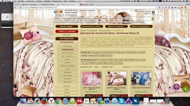 Аудит сайта магазина постельного белья. Как сделать продающий сайт постельного белья смотреть онлайн