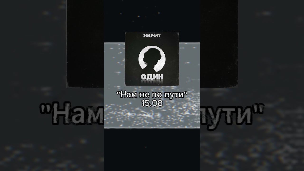 15 августа!  #doomer #постпанк #индирок #музыка #рок #русскийрок #rock #рокнролл #буерак #панк #цой