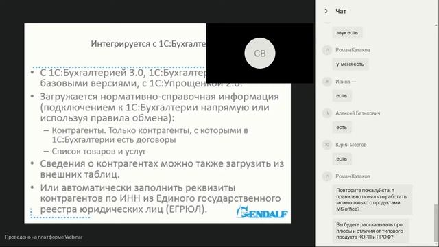 Как упростить работу с договорами: «1С-Договорчики»