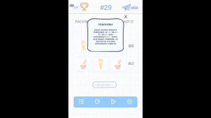 Рассчитай цену мороженного. 29 уровень А4 Головоломки