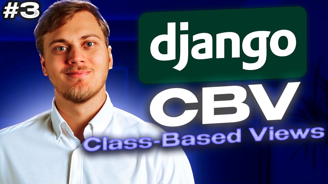 Django CBV. Знакомство с представлениями, Class-Based Views. Видео №3
