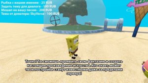 Нейросеть Губка Боб: Обсуждают Майнкрафт