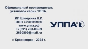 Инструкция УППА  v. 3.1.0