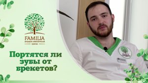 ? Портятся ли зубы от брекетов