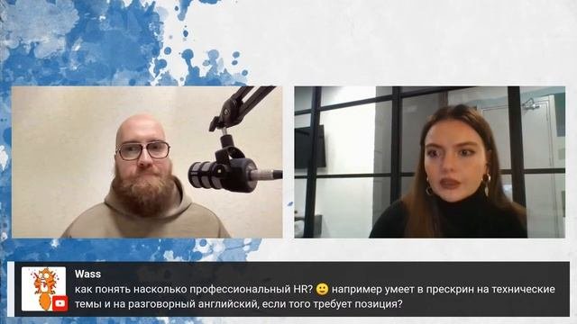 Собеседование с HR. Идеальный кандидат. Часть 1. Ангелина Барсукова (TradingView)