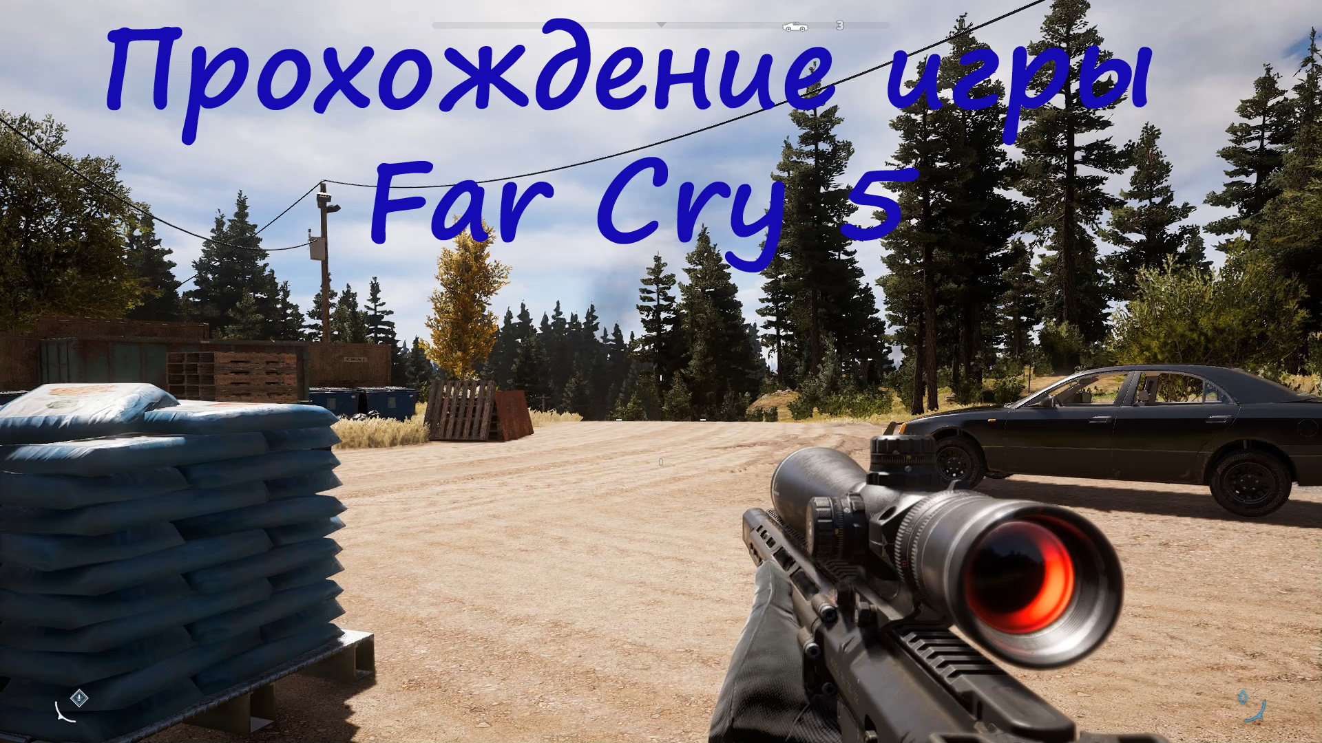 Far Cry 5 Экстремальная рыбалка на Чавычу