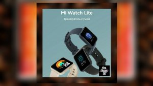 Xiaomi Mi Watch Lite смарт-часы