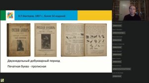 Методы обучения грамоте: родителям и специалистам