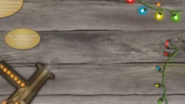 Игра Тайны Притяжения