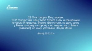 BS231 Rus 70. Притча о работниках в винограднике