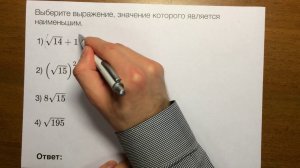 Сравнения чисел. ОГЭ математика задача 3 (тип 11)