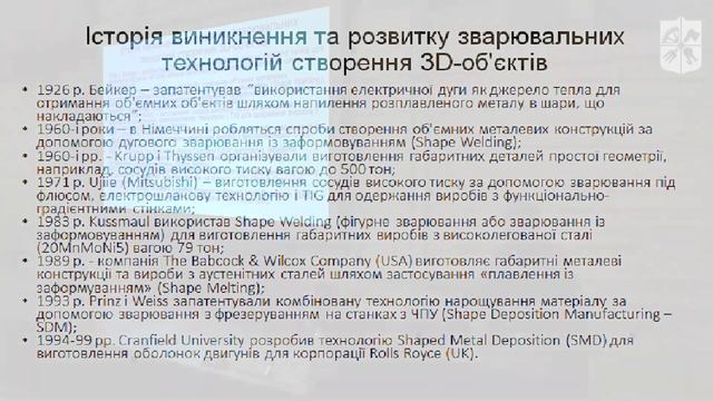 3D-друк по металу смотреть онлайн
