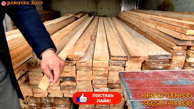 Стройматериалы нархлари.Цемент Тахта,Шифер,Половой Тахта,Васса, Брус,Тарнов Нархлари.