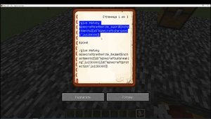 Как сделать читерские вещи без модов в майнкрфте