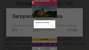 Как включить реальную графику в Minecraft Ответ здесь