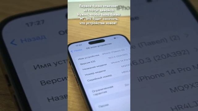 Как проверить iPhone при покупке!