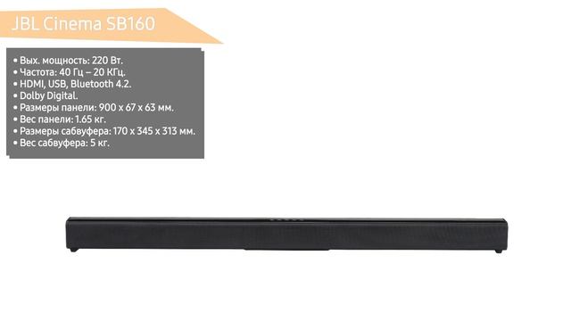 ТОП—7. Лучшие саундбары для телевизора 2021 года. Октябрь. Рейтинг! Какой выбрать? смотреть онлайн