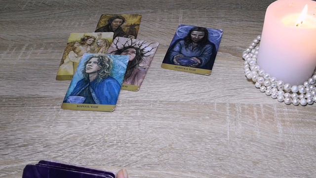 ТАЙНЫЙ ПОКЛОННИК! 🎭 Будет ли проявление чувств, симпатии? 🎭Таро-прогноз смотреть онлайн