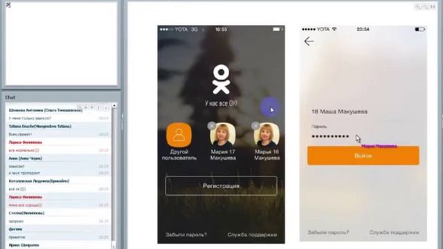 Рекрутинг в ОК с телефона Мария Макушева 03 07 16 смотреть онлайн