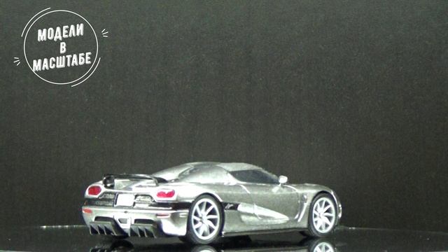 Koenigsegg Agera