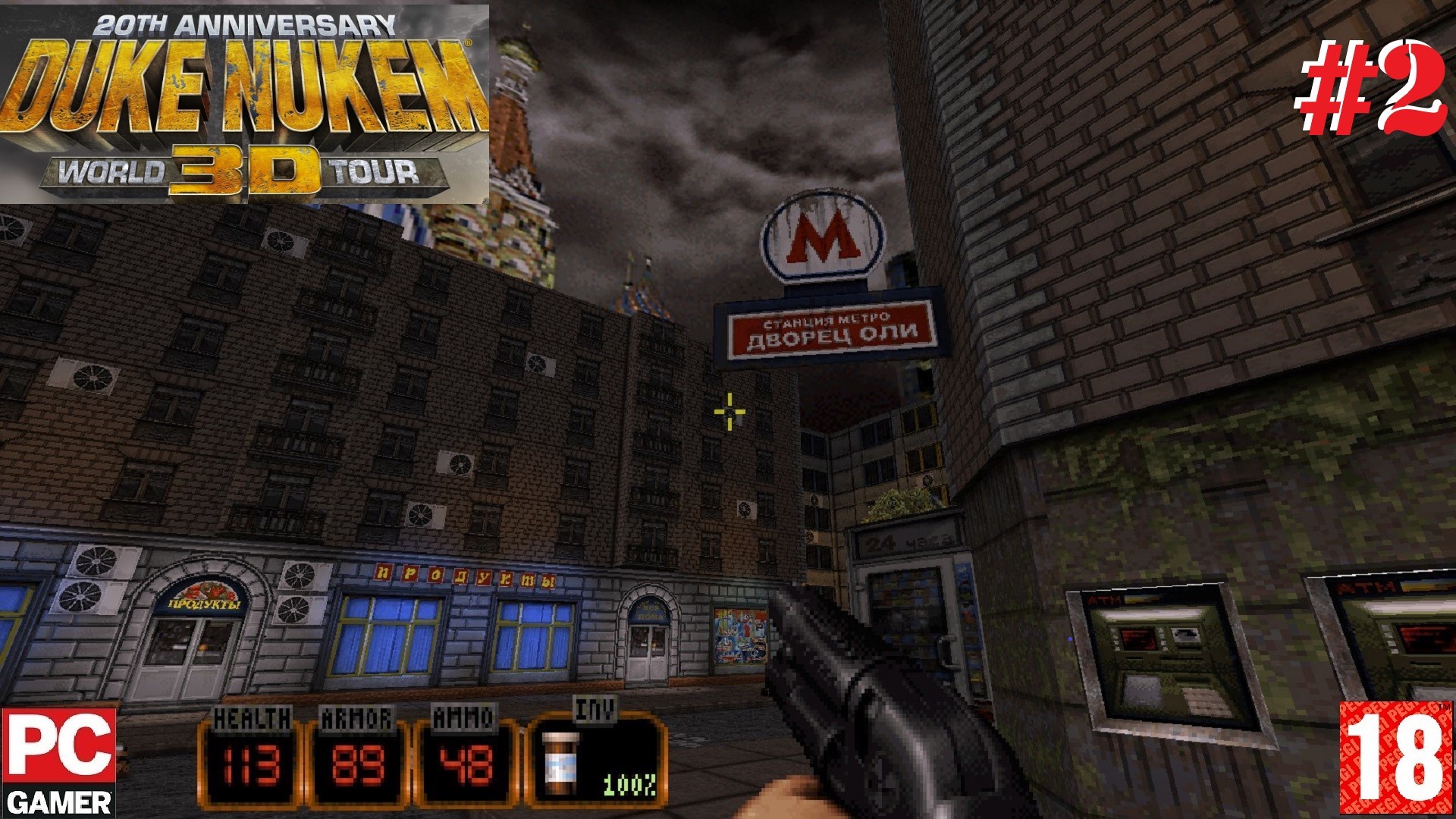 Duke nukem world tour