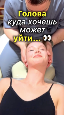 Голова у Девушки куда хочешь может уйти ?