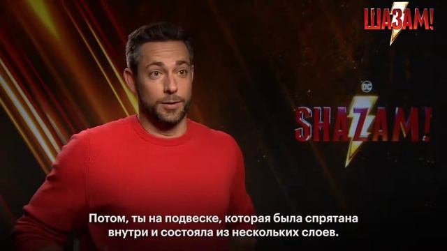 ШАЗАМ! Создатели — о том, как снять классное кино для всей семьи