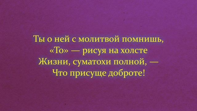 Добрый Посыл. смотреть онлайн