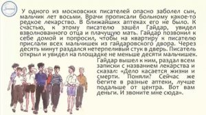 План текста, урок русского языка 5 класс.