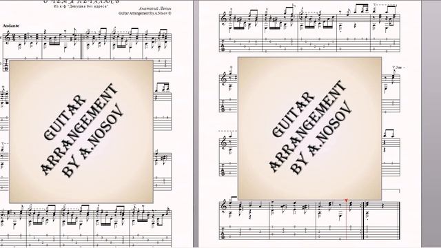 О чём я печалюсь (А.Лепин) Ноты и табы для гитары соло смотреть онлайн