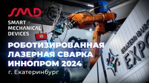 Обзор международной промышленной выставки ИННОПРОМ 2024