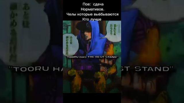 Лютые #рекомендации #jjba #mem #джоджо #мем #stardustcrusaders #goldenwind #sbr смотреть онлайн