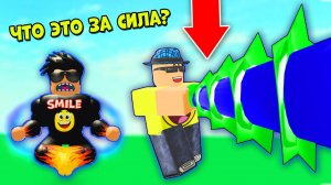 ЧТО ЭТО ЗА ТАИНСТВЕННАЯ СИЛА? КАК СТАТЬ САМЫМ СИЛЬНЫМ В СИМУЛЯТОРЕ СИЛЫ РОБЛОКС
