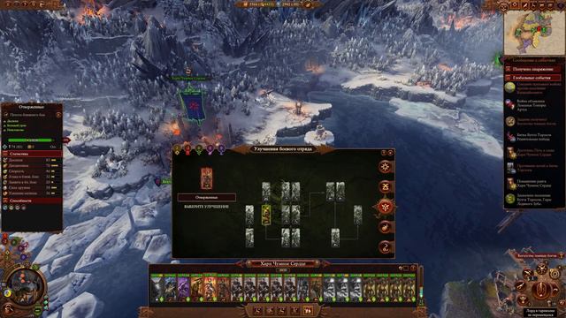 Total War WARHAMMER III - на максималках с RTX - Be'lakor и капризы природы